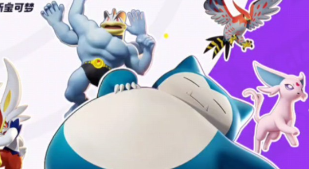 宝可梦大集结强敌大作战怎么玩1