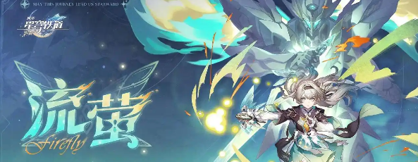 崩坏星穹铁道2.6论黄数黑其4阵容怎么搭配2