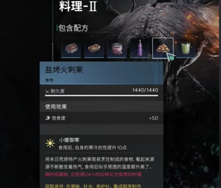 七日世界雪国人生怎么抗寒4