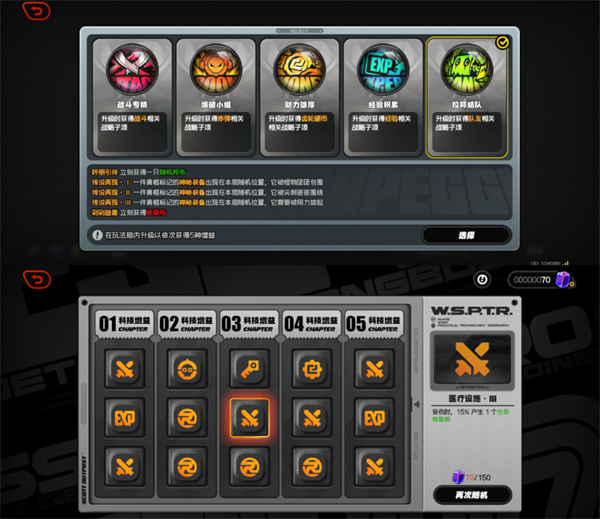 绝区零断层之谜怎么速通2