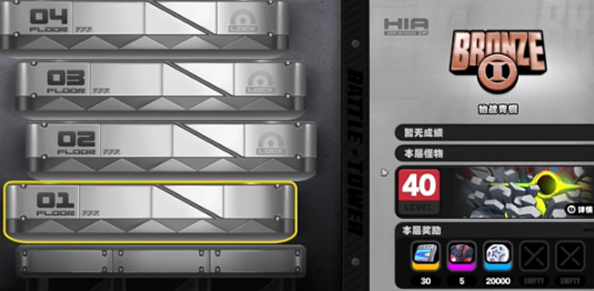 绝区零鏖战高塔任务怎么做3