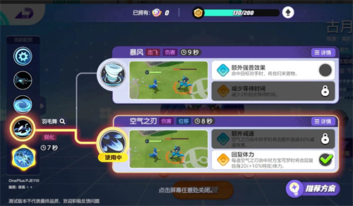 宝可梦大集结古月鸟技能怎么搭配1