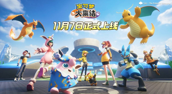 宝可梦大集结信誉分怎么恢复1