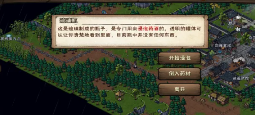 烟雨江湖蛇胆药酒怎么制作4