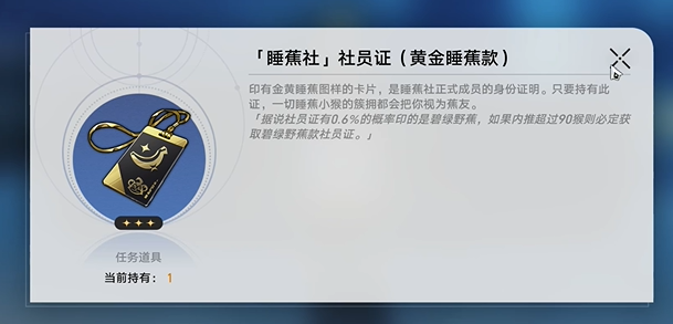 崩坏星穹铁道2.6落水猴任务怎么完成7