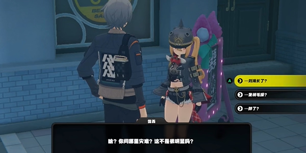 绝区零长发闪亮任务怎么做4