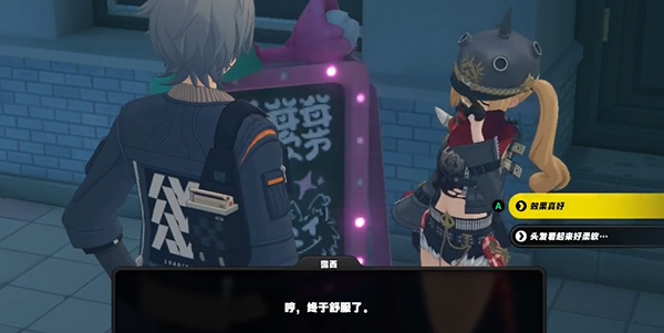 绝区零长发闪亮任务怎么做4