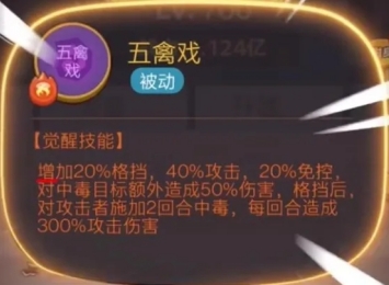 咸鱼之王毒华佗技能是什么3