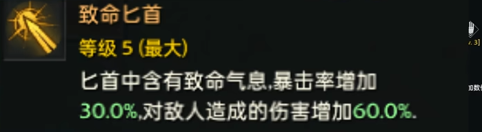 命运方舟死神属性怎么选3