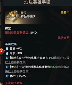 命运方舟死神属性怎么选5