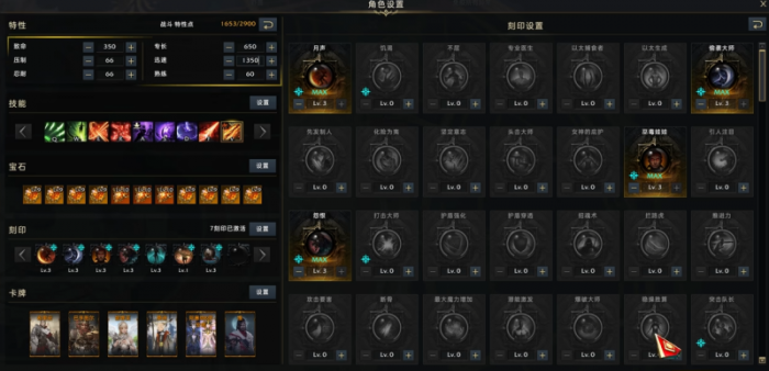 命运方舟死神属性怎么选6