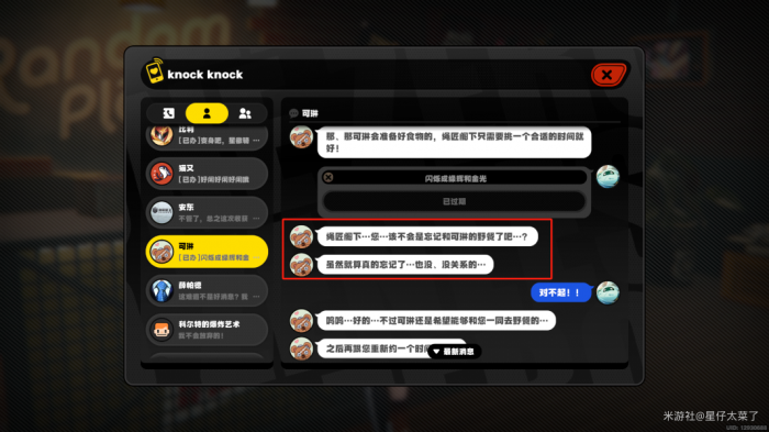 绝区零出门还要看运势吗成就攻略1