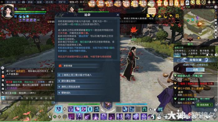 逆水寒醉里摘星奇遇怎么完成3