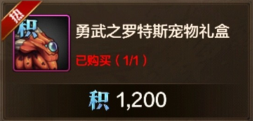 dnf手游积分商城兑换什么好3