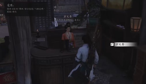 燕云十六声云开时见月任务怎么做1