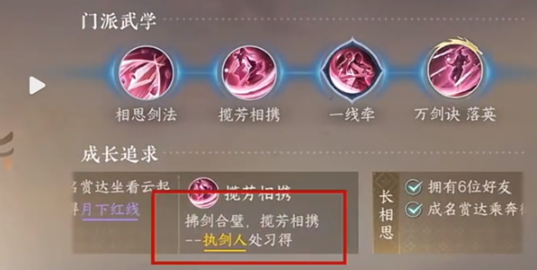 逆水寒手游爱心湖怎么进2