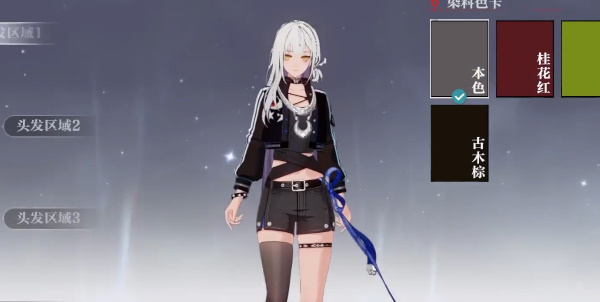 归龙潮人靠衣装任务怎么完成6