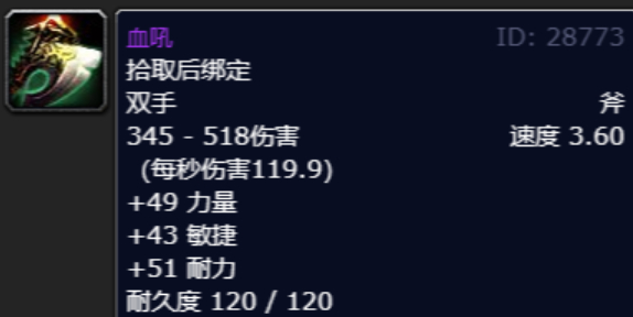 魔兽世界血吼哪里掉1