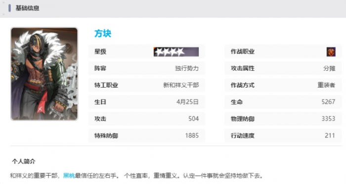 新月同行方块有什么技能8