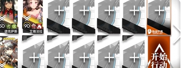 明日方舟追迹日落以西GO2