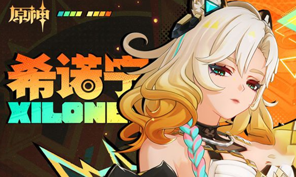 原神希诺宁天赋怎么加点1