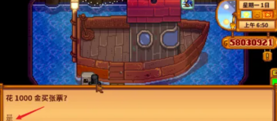 星露谷物语金椰子怎么砸开3