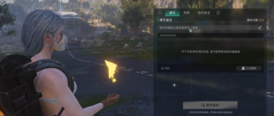 七日世界大世界怎么留言4