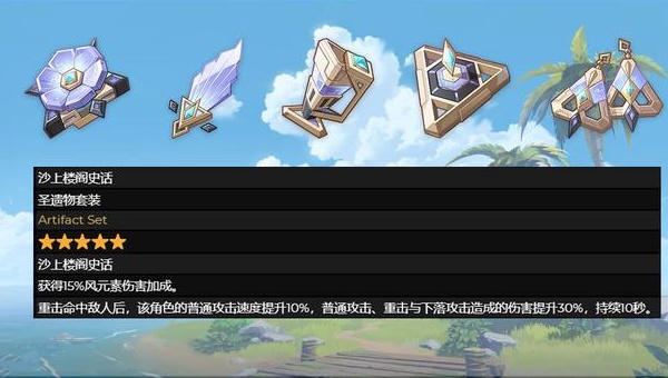 原神恰斯卡圣遗物怎么搭配2