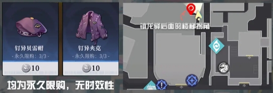 归龙潮中浦区NPC位置在哪里12