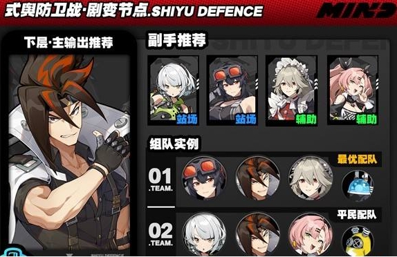 绝区零奇袭节点打法怎么打3