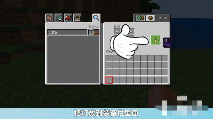 我的世界灯怎么做5