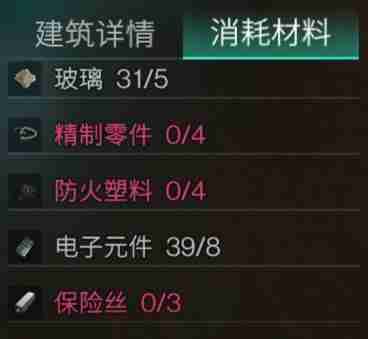 七日世界防火塑料怎么获取3