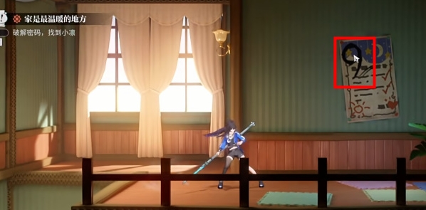 归龙潮家是最温暖的地方任务怎么做4