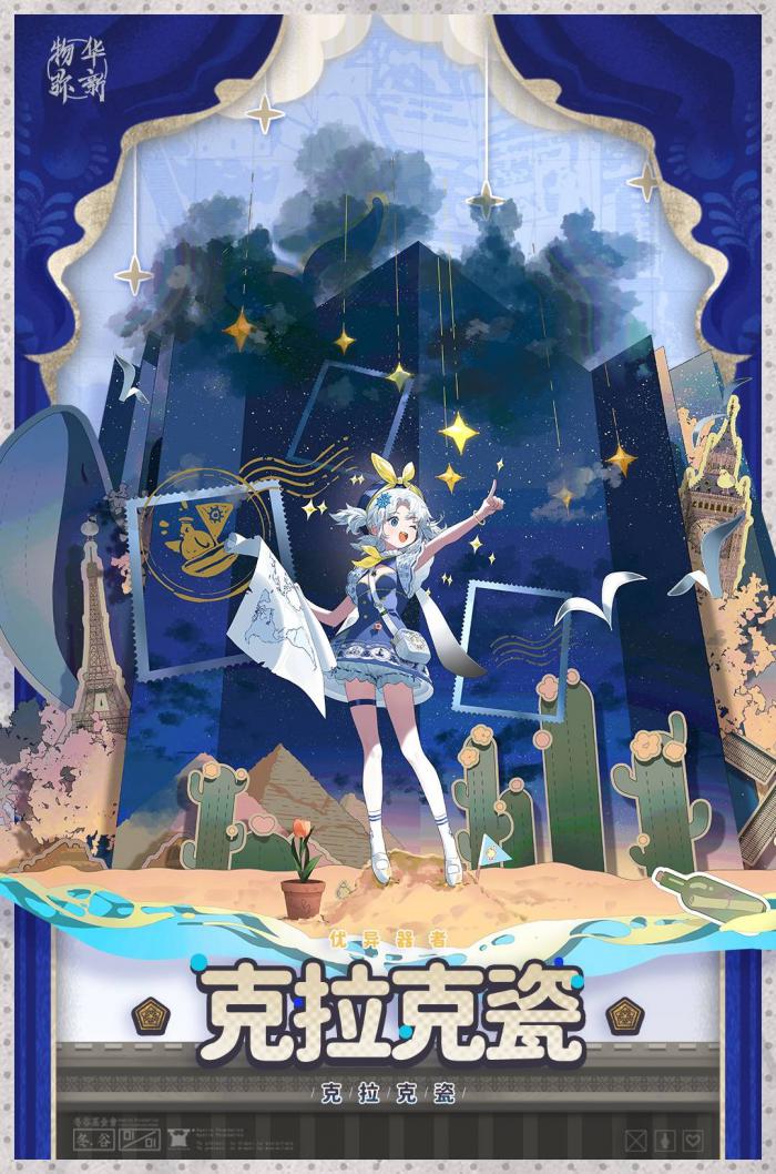 物华弥新克拉克瓷品茗对话答案怎么选择2