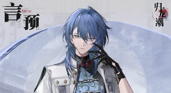 归龙潮言预怎么配队1