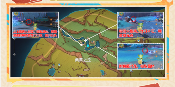 原神5.0纳塔6个夜魂试炼位置在哪里5