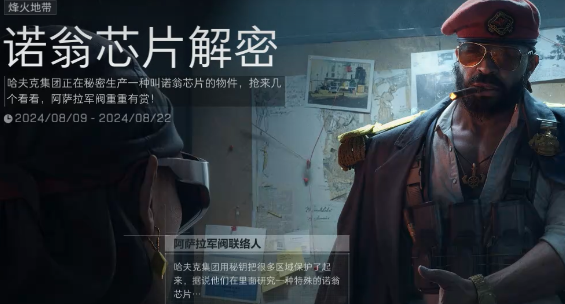 三角洲行动诺翁密钥怎么玩1