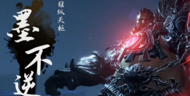 逆水寒手游墨不逆怎么打1