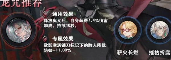 归龙潮欲影怎么培养2