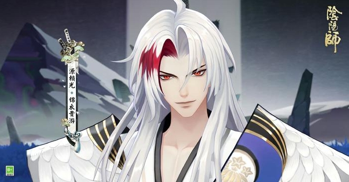 阴阳师锦衣贵游皮肤怎么获取3