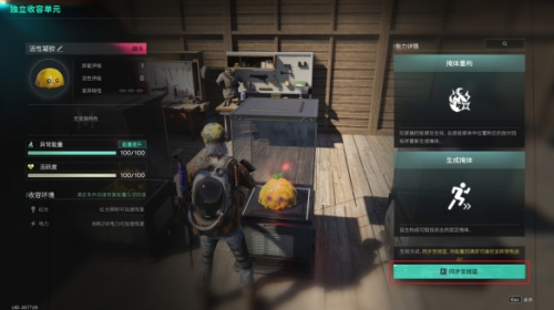 七日世界怎么召唤异常物3