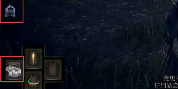 艾尔登法环幽灵狼怎么召唤1