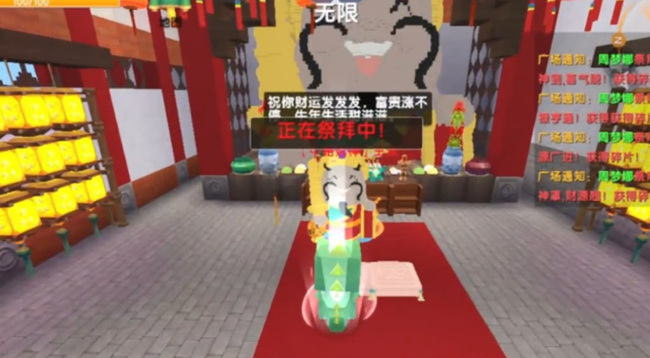 迷你世界怎么拜财神5