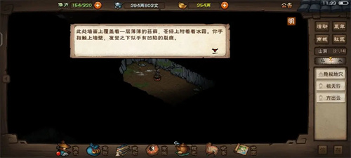 烟雨江湖金蝉甲后续任务怎么做4