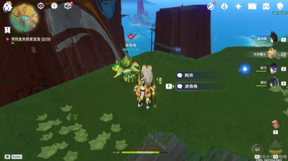 原神维茨特兰的神秘访客任务怎么做6