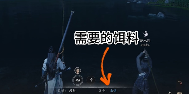 燕云十六声鱼竿怎么获取7