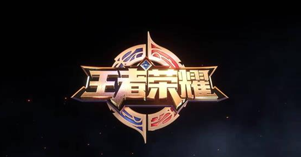 王者荣耀九周年返场皮肤有哪些1