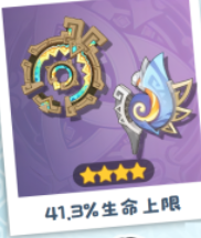 原神玛拉妮武器怎么选择6