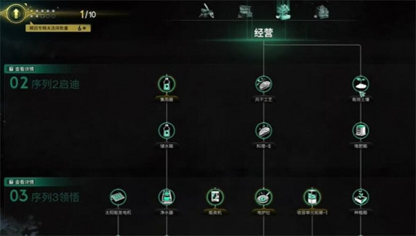 七日世界自动化农场怎么建造2