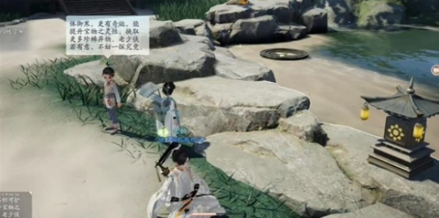 射雕红尘戏雄风雌风成就攻略4